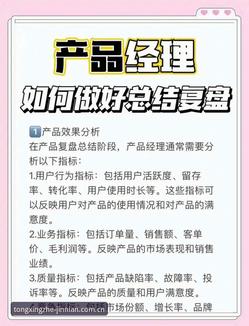 金年会官方CN注册2026推荐 金年会官方CN注册2026推荐操作教程:从下载到数据复盘,一篇讲透